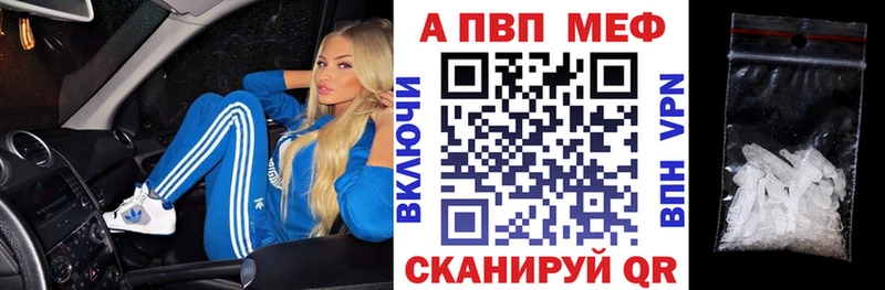 Alfa_PVP Crystall  Новоуральск 