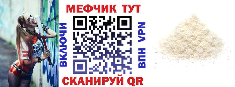 Мефедрон мяу мяу где продают наркотики Новоуральск