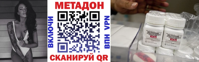 МЕТАДОН VHQ  даркнет сайт  blacksprut зеркало  Новоуральск 